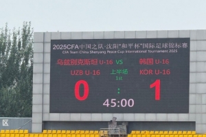和平杯首战韩国国少半场1-0乌兹别克斯坦，今晚国少对日本
